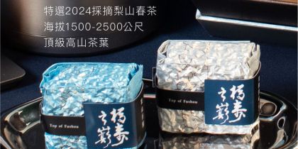 高覺茶2024中秋禮盒團聚璀璨-3_0